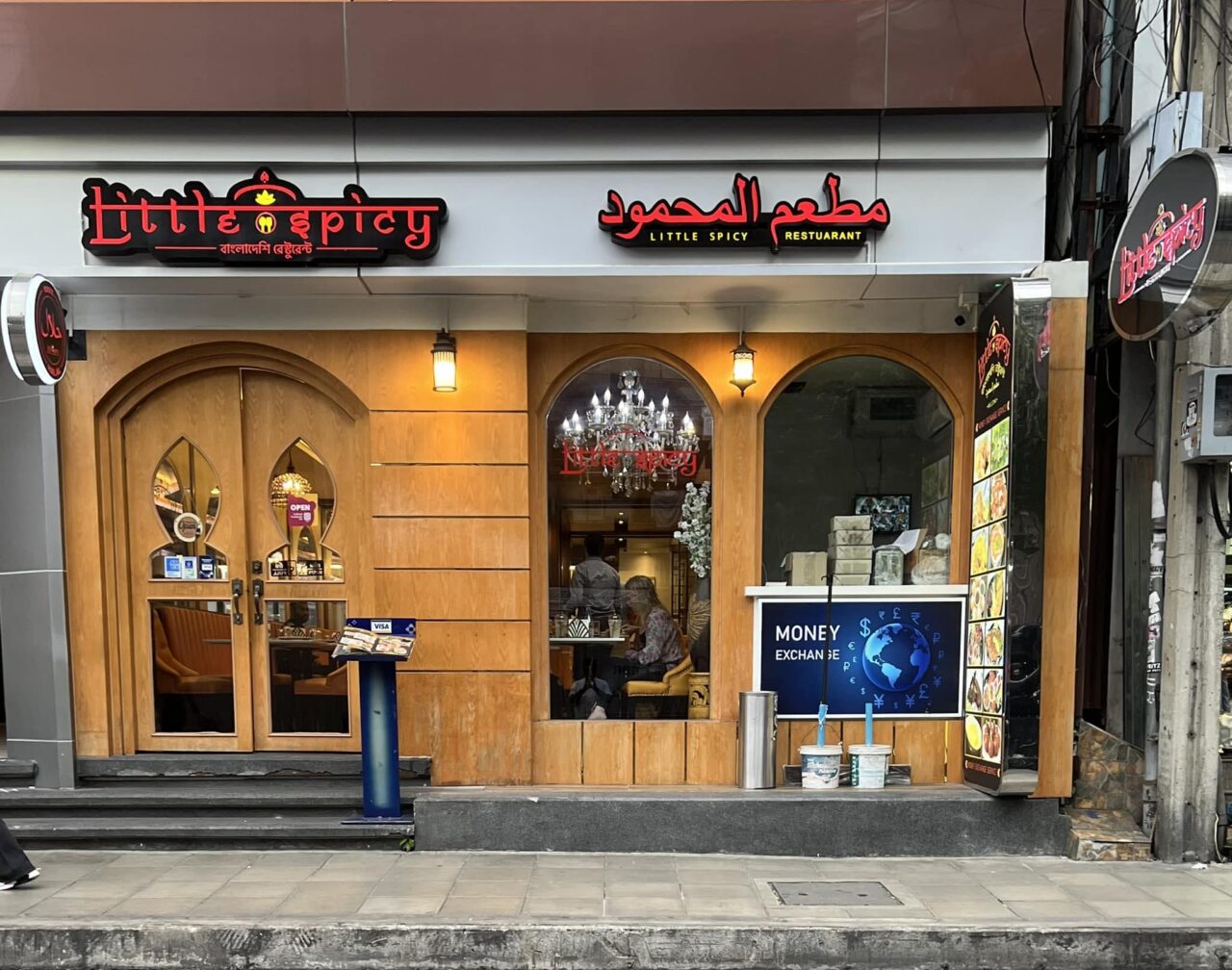Best-Indian-restaurant-in-Bangkok-1280x1008.jpg
